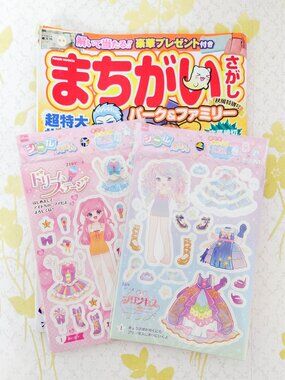 Japanese Coloring/Activity Book Kawaii Sticker Books New and Unused